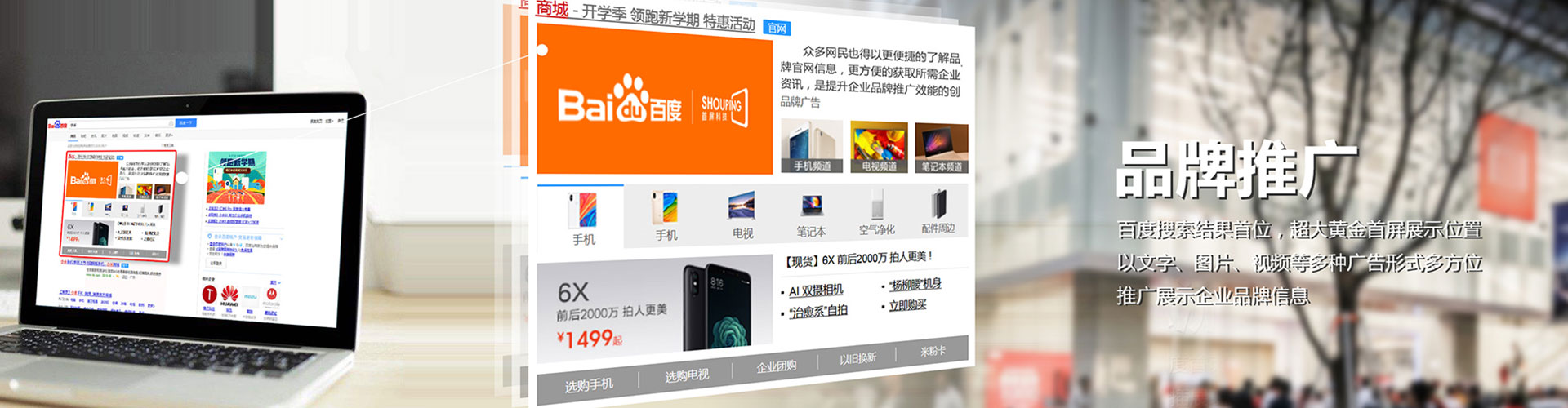 李沧头条信息流